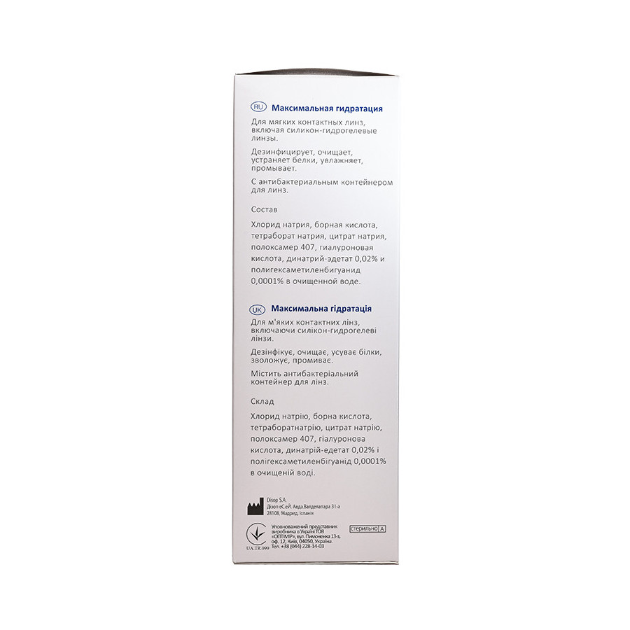 Hidro Health Ha 360 ml  - 2