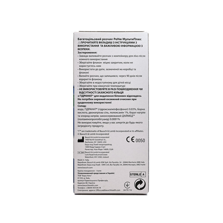 ReNu Multi Plus 120 ml  - 2