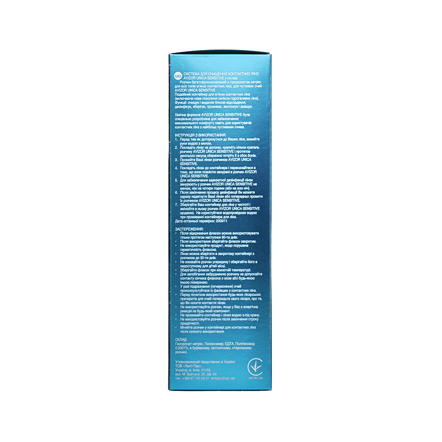 UNICA SENSITIVE 350 мл  - 2