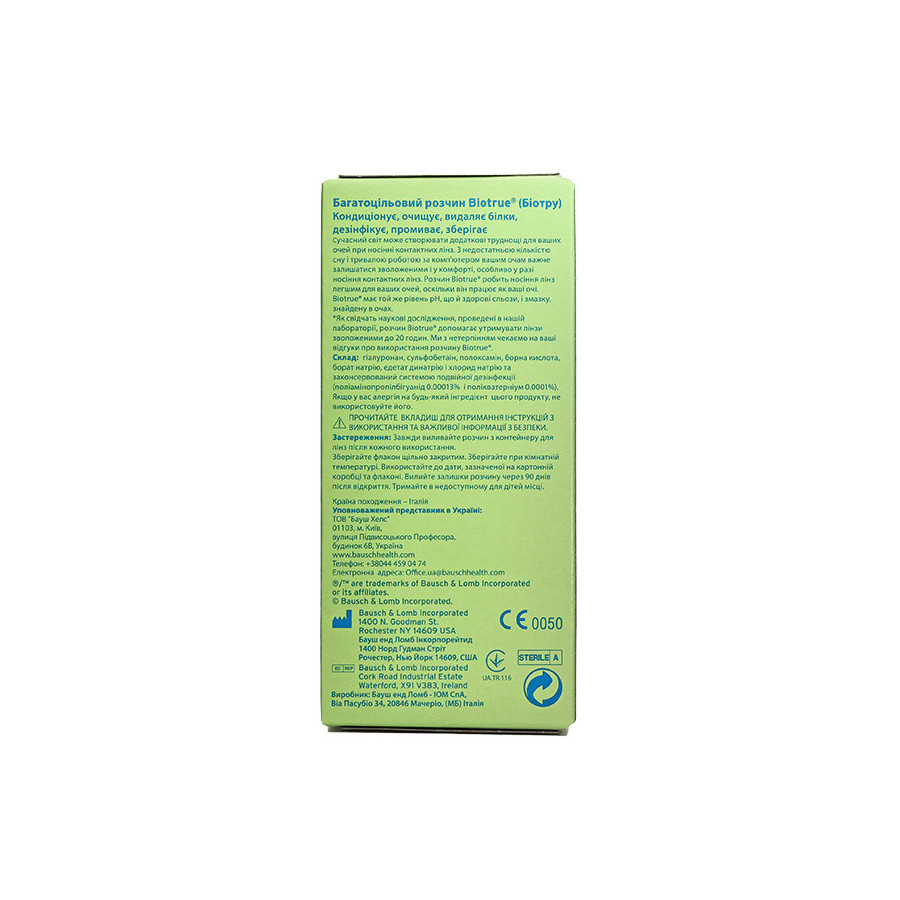 Biotrue 120 мл  - 3