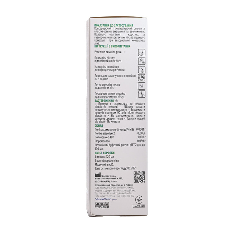 Консін плюс 120 ml  - 4