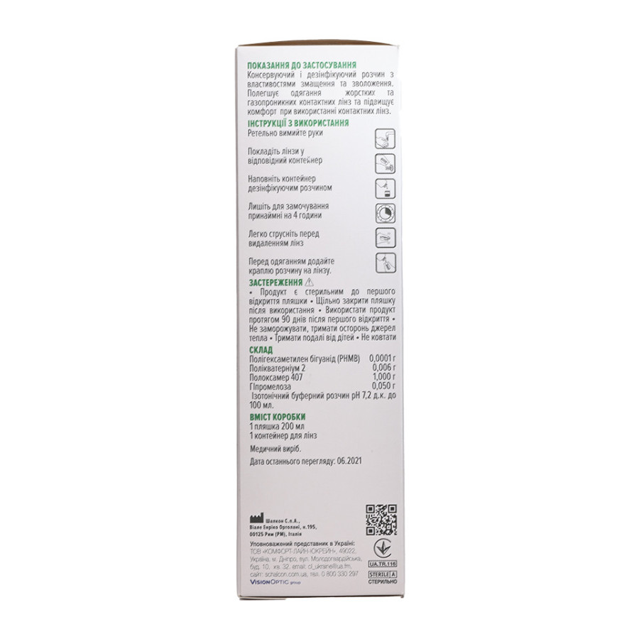 Консін плюс 200 ml  - 4