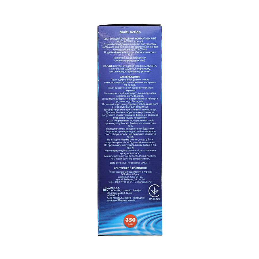 Multi Action 350 мл  - 4