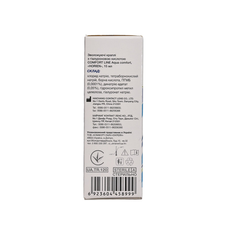 Краплі Horien Aqua Comfort 15 ml  - 3