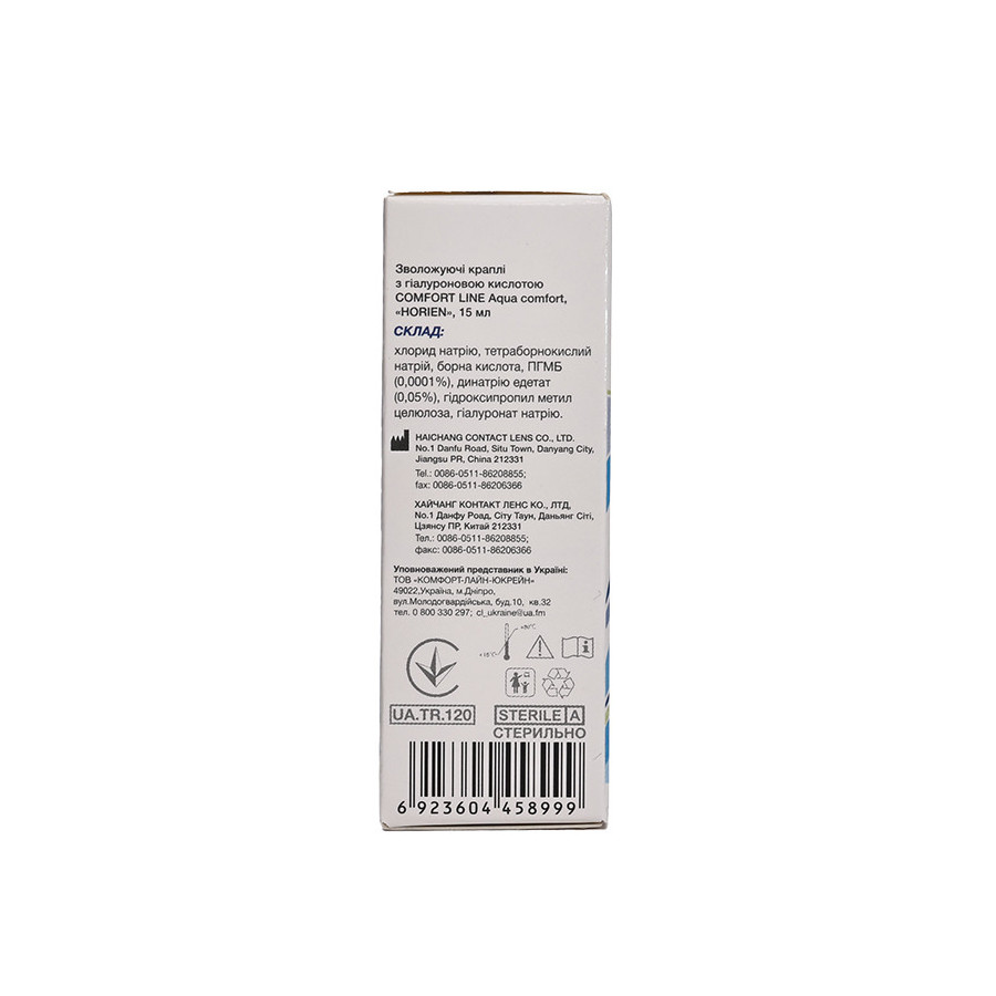 Краплі Horien Aqua Comfort 15 ml  - 3