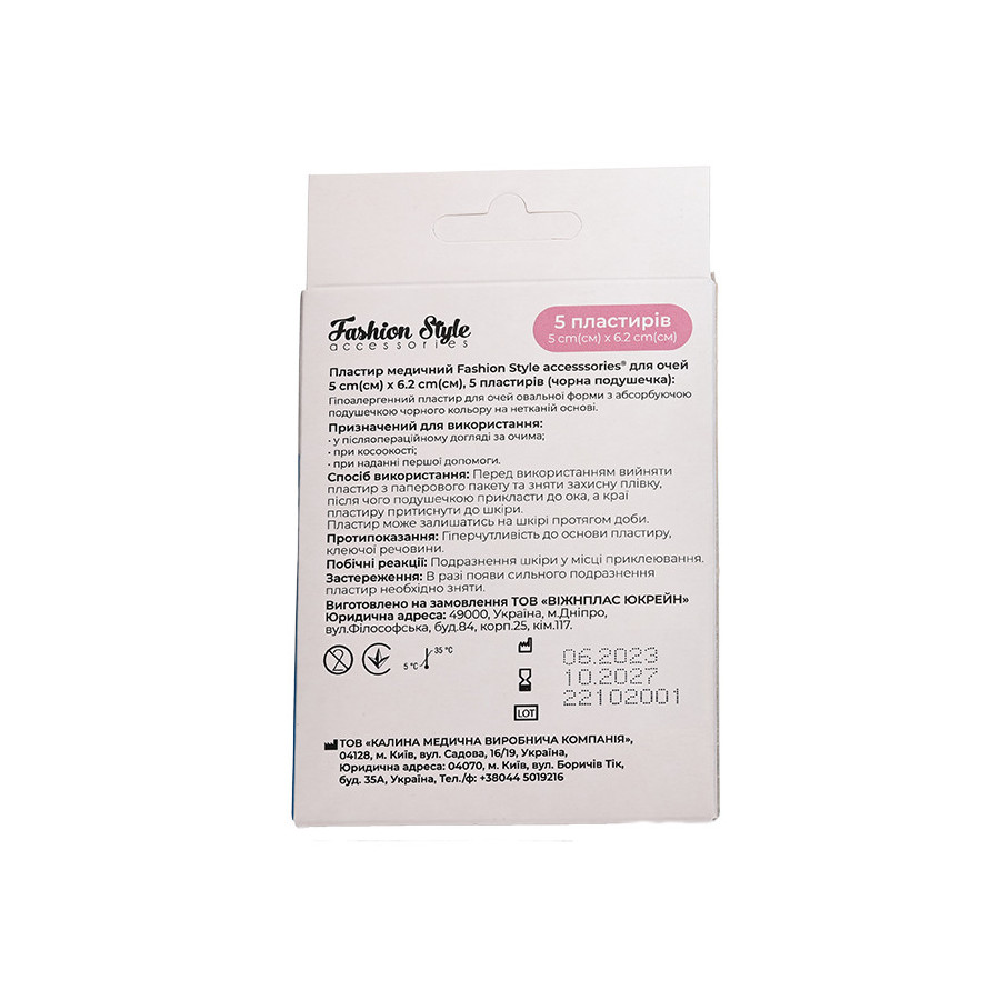 Medical eye patch  - 2