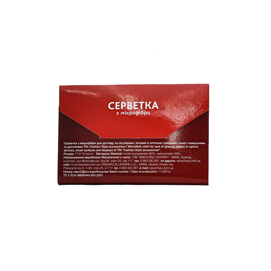 Серветка з мікрофібри індивідуальна  - 2