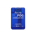 Спрей No Fog для очков 20 мл  - 1