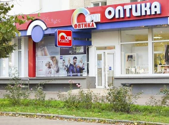 Оптика "Очі" Вінниця, просп. Коцюбинського 11 1