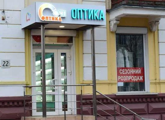 Оптика "Очі" Чернігів, просп. Миру 22