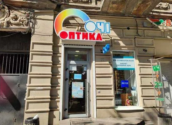 Оптика "Очі" Одеса, вул. Пантелеймонівська 76
